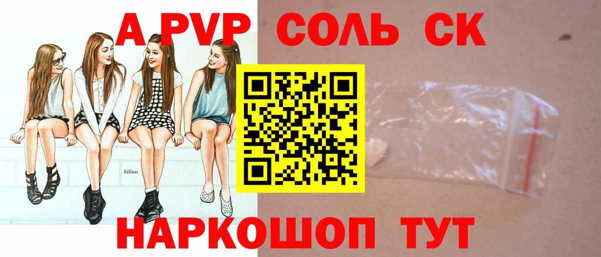 Феодосия  APVP СК КРИС  Вход с VPN  Alpha PVP мука 