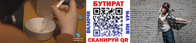 где продают   Феодосия  БУТИРАТ оксибутират 
