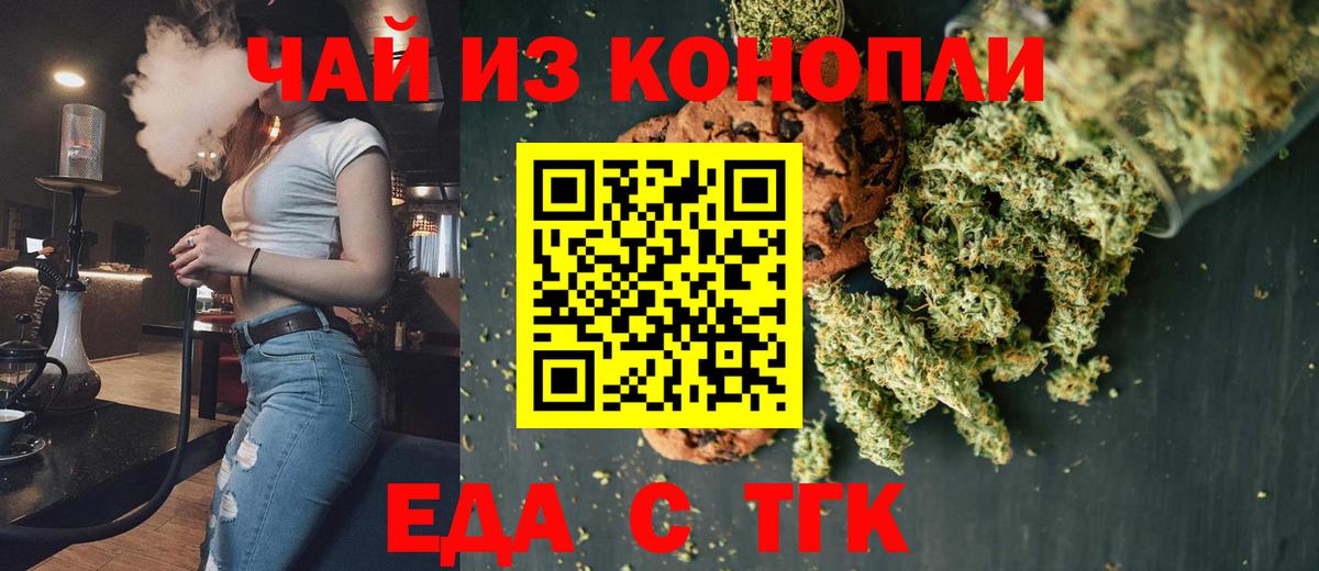 Феодосия  Еда ТГК марихуана  Вход с VPN 