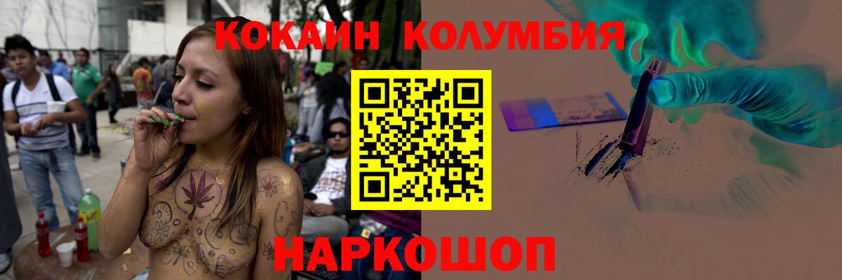 Cocaine  Вход с VPN  Феодосия  Cocaine FishScale  Кокаин Перу 