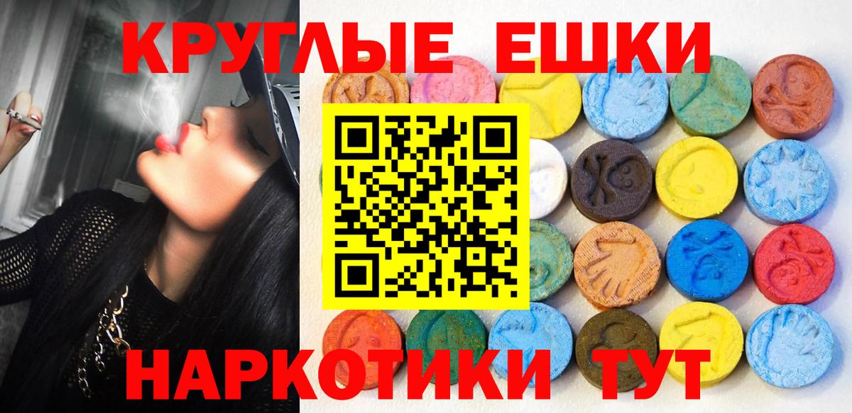 Феодосия  Ecstasy 99%  Ecstasy  Вход с VPN  Ecstasy XTC 