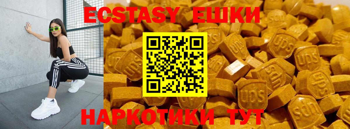 Экстази диски Феодосия