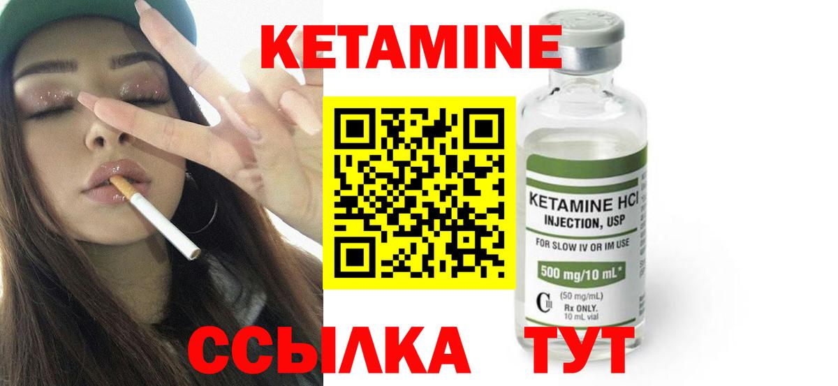 Кетамин ketamine  Кетамин ketamine  Феодосия  Вход с VPN 