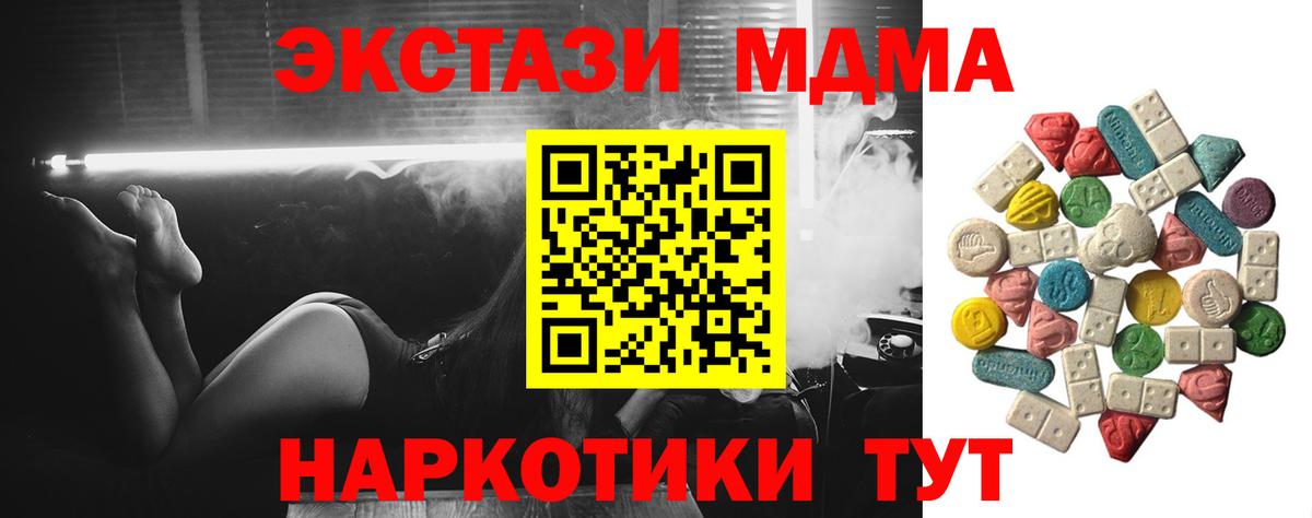 МДМА  Вход с VPN  Феодосия  МДМА VHQ 