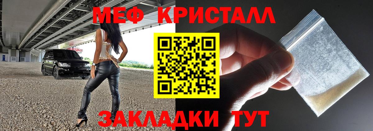 Мефедрон  Мефедрон мука  МЕФ мука  Вход с VPN  Феодосия 
