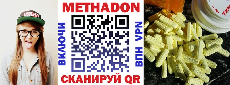 Метадон мёд  OMG как войти  Феодосия  купить закладку 
