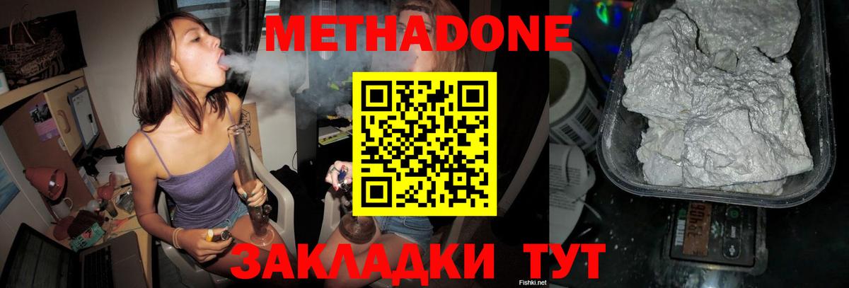OMG онион  Вход с VPN  Феодосия  Метадон мёд 