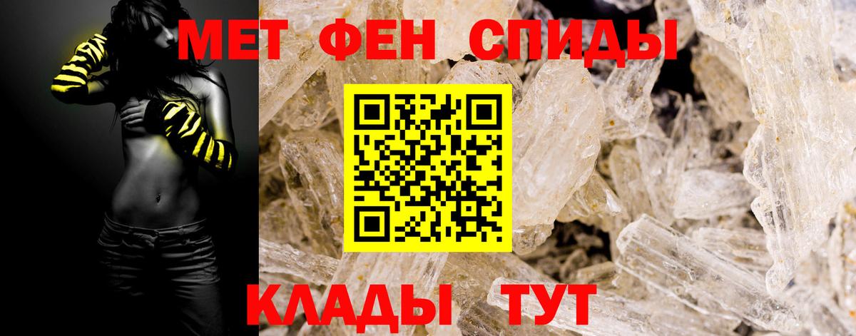 МЕТАМФЕТАМИН мет  Первитин  Феодосия  Вход с VPN 