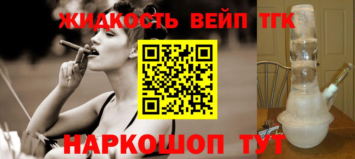 ТГК концентрат Феодосия