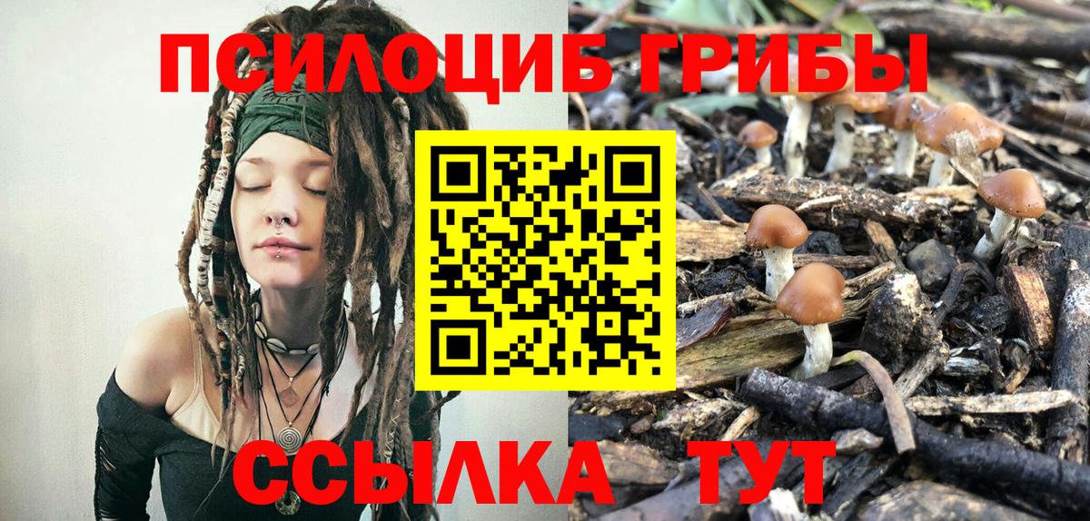 Галлюциногенные грибы ЛСД  Вход с VPN  Феодосия 